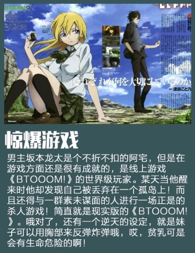 人气漫画游戏盘点:揭秘热门佳作新风向 人气漫画游戏盘点:揭秘热门佳作新风向