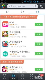 下载热榜:精选4人本地游戏,揭秘热门新玩法 下载热榜:精选4人本地游戏,揭秘热门新玩法