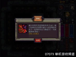 符石守护者攻略：深度解析，通关秘籍大公开