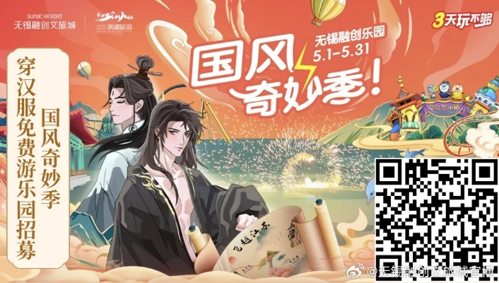 《帝国战纪》周年庆盛大开启!国风奇遇,文旅联动,颜值达人共赴盛宴 《帝国战纪》周年庆盛大开启!国风奇遇,文旅联动,颜值达人共赴盛宴