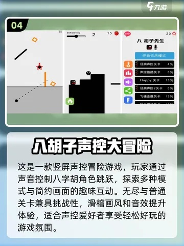 声控游戏盛宴：热门排行揭示声控魅力新体验