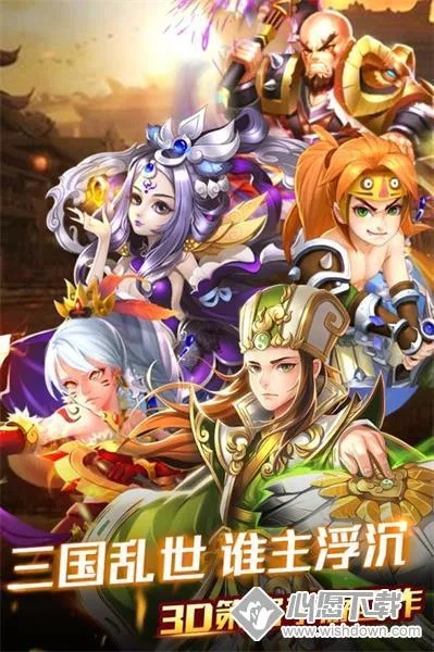 三国游戏盘点:探寻经典与创新的精彩三国之旅 三国游戏盘点:探寻经典与创新的精彩三国之旅