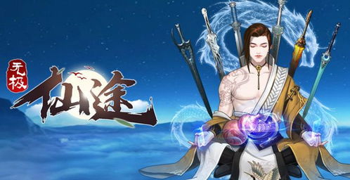 省材料家园布局攻略:无极仙途高效布局新秘籍 省材料家园布局攻略:无极仙途高效布局新秘籍