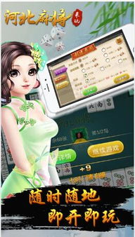 热门麻将游戏盘点:人气榜单揭晓,趣味玩法大揭秘 热门麻将游戏盘点:人气榜单揭晓,趣味玩法大揭秘