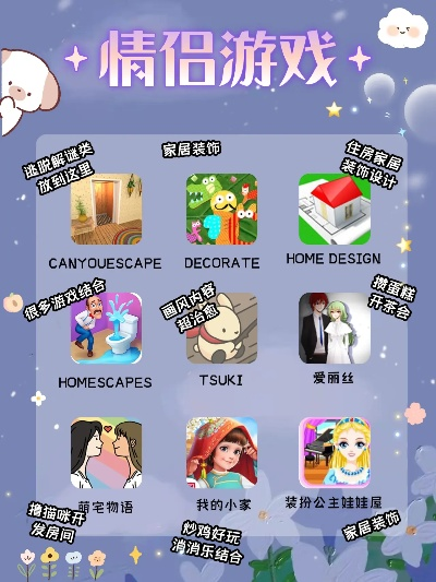 十大热门爱情游戏盘点:探索浪漫新体验 十大热门爱情游戏盘点:探索浪漫新体验