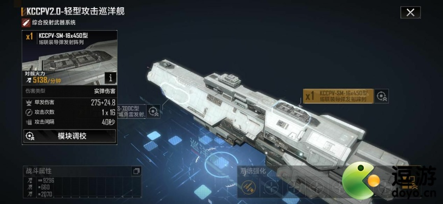 KCCP2.0舰船深度测评:揭秘《无尽的拉格朗日》全新战术价值 KCCP2.0舰船深度测评:揭秘《无尽的拉格朗日》全新战术价值