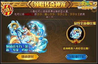 奥拉星PVE攻略:亚比装备秘籍大公开,提升战斗力新秘籍 奥拉星PVE攻略:亚比装备秘籍大公开,提升战斗力新秘籍