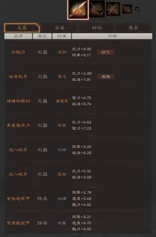 蜀弓制胜攻略：揭秘低配蜀枪稳吃策略