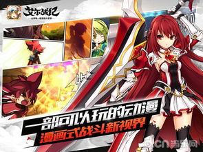 二次元盛宴来袭,热门精选游戏盘点,人气飙升新体验 二次元盛宴来袭,热门精选游戏盘点,人气飙升新体验