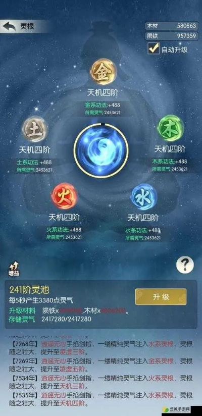 灵力奥秘解析:无极仙途新境界探秘 灵力奥秘解析:无极仙途新境界探秘