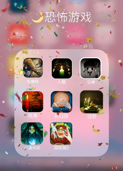 热门灵异游戏盘点:下载量飙升的神秘佳作推荐 热门灵异游戏盘点:下载量飙升的神秘佳作推荐