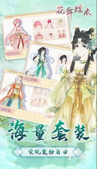 热门装扮游戏盘点:人气爆款推荐大揭秘 热门装扮游戏盘点:人气爆款推荐大揭秘