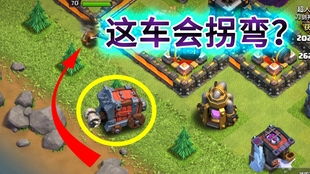部落冲突攻略:攻城车高效获取新技巧揭秘 部落冲突攻略:攻城车高效获取新技巧揭秘