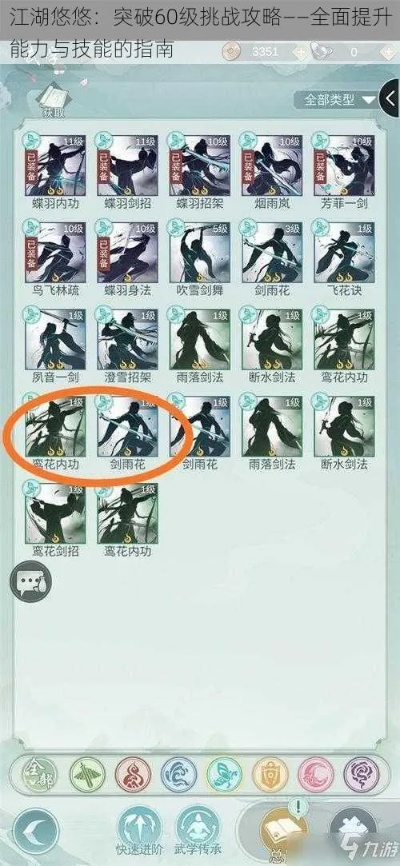 江湖悠悠:醒世流派普攻强化秘籍大揭秘 江湖悠悠:醒世流派普攻强化秘籍大揭秘