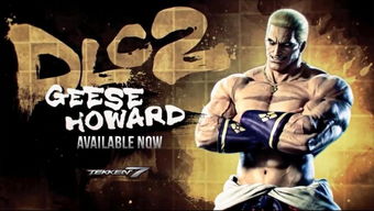 《铁拳7》DLC惊喜曝光：街霸角色即将加入！