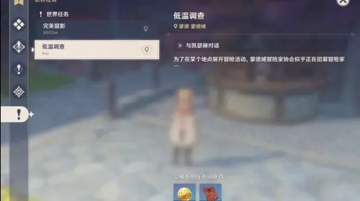 《原神》信函任务攻略:轻松解锁世界奇遇 《原神》信函任务攻略:轻松解锁世界奇遇