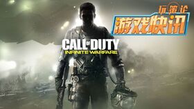 《使命召唤13》单人剧情升级,超长任务体验来袭 《使命召唤13》单人剧情升级,超长任务体验来袭