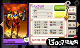 《匹诺曹升级秘籍:必点器官改造技能推荐》 《匹诺曹升级秘籍:必点器官改造技能推荐》