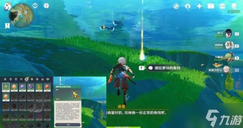 《原神4.0枫丹钓鱼圣地大揭秘》 《原神4.0枫丹钓鱼圣地大揭秘》