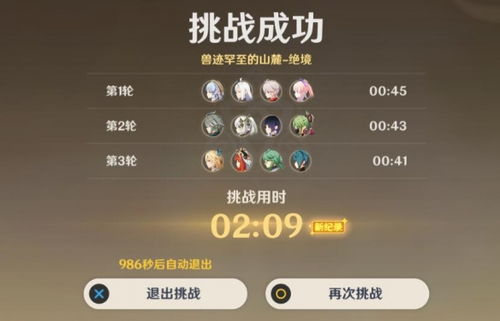 《原神》险途勘探第三天通关攻略:高效通关秘籍大公开 《原神》险途勘探第三天通关攻略:高效通关秘籍大公开