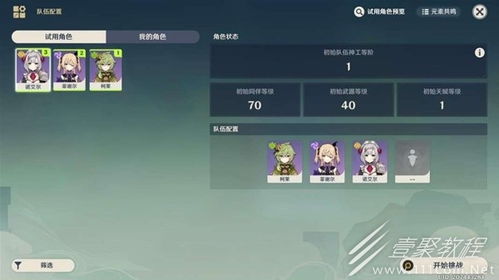 《原神》3.7神工天巧第三天攻略:高效通关秘籍大揭秘 《原神》3.7神工天巧第三天攻略:高效通关秘籍大揭秘