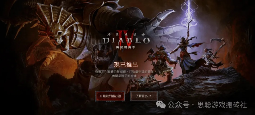 《暗黑4》新季地下城大升级!体验全新乐趣 《暗黑4》新季地下城大升级!体验全新乐趣