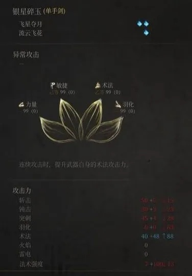 《明末渊虚之羽》双剑轮椅攻略:单手剑玩法揭秘 《明末渊虚之羽》双剑轮椅攻略:单手剑玩法揭秘