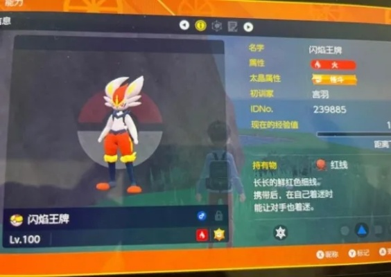 《宝可梦朱紫》闪焰王牌攻略:掌握最强战法! 《宝可梦朱紫》闪焰王牌攻略:掌握最强战法!