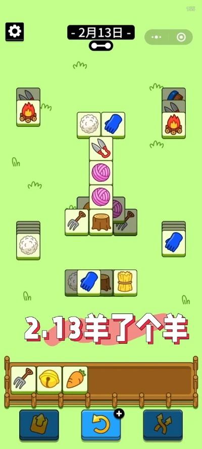 《羊了个羊》12月5日3D解析大揭秘！深度解析游戏画面革新