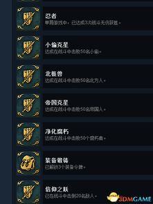 《命运之手2》Steam成就全解析:解锁全成就攻略秘籍 《命运之手2》Steam成就全解析:解锁全成就攻略秘籍