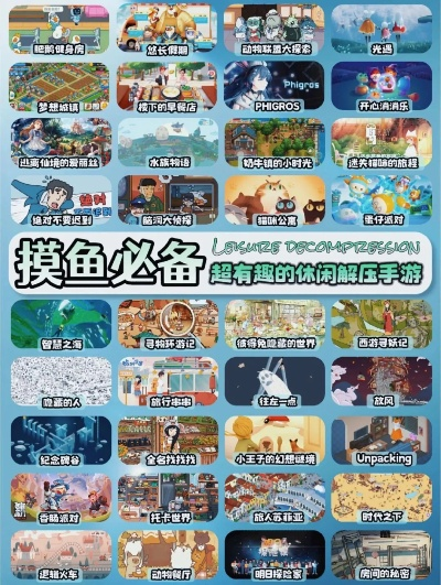 轻松游戏盘点:精选好玩的轻游戏推荐,畅享休闲乐趣 轻松游戏盘点:精选好玩的轻游戏推荐,畅享休闲乐趣