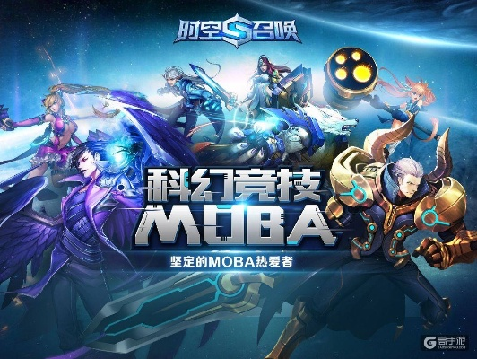 十大耐玩MOBA精选:揭秘热门排行榜,畅玩不腻的电竞盛宴 十大耐玩MOBA精选:揭秘热门排行榜,畅玩不腻的电竞盛宴