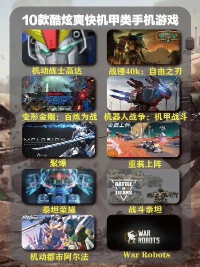 十大精选耐玩机器人游戏,揭秘无限乐趣新体验 十大精选耐玩机器人游戏,揭秘无限乐趣新体验