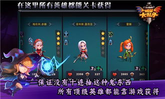 六射阵容攻略:揭秘《城堡传说大乱斗》全新战术精髓 六射阵容攻略:揭秘《城堡传说大乱斗》全新战术精髓