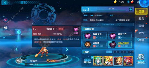 奥拉星萌新零氪逆元攻略:高效提升新手实力秘籍 奥拉星萌新零氪逆元攻略:高效提升新手实力秘籍