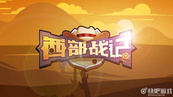 西部游戏精选推荐:人气飙升的下载必备佳作 西部游戏精选推荐:人气飙升的下载必备佳作