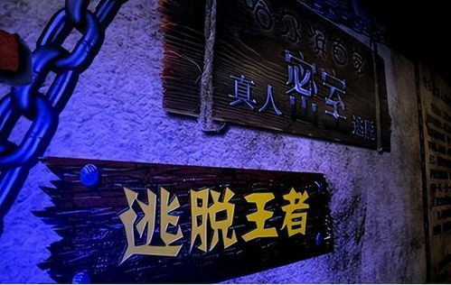 十大热门密室逃脱游戏盘点:揭秘沉浸式解谜新潮流 十大热门密室逃脱游戏盘点:揭秘沉浸式解谜新潮流