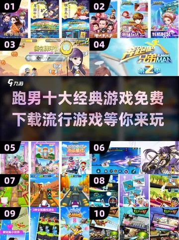 免费畅玩必看！盘点十大经典免费开玩游戏精选攻略