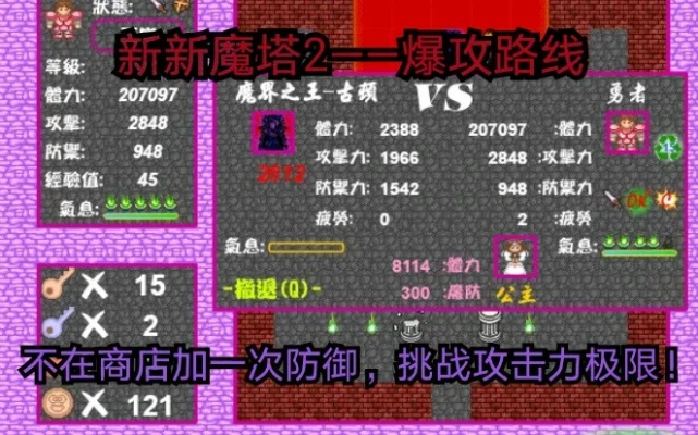 百闪援护魔塔攻略:深度解析,高效通关秘籍大揭秘 百闪援护魔塔攻略:深度解析,高效通关秘籍大揭秘