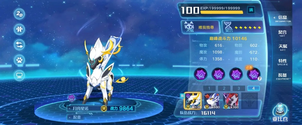 奥拉星星诺系统深度剖析:揭秘全新游戏价值奥秘 奥拉星星诺系统深度剖析:揭秘全新游戏价值奥秘