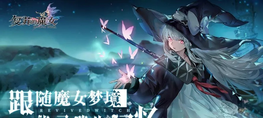 魔女复苏,火力对决:揭秘最强战力新篇章 魔女复苏,火力对决:揭秘最强战力新篇章