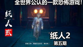 2024年度必玩恐怖游戏盘点,揭秘惊悚排行新巅峰 2024年度必玩恐怖游戏盘点,揭秘惊悚排行新巅峰