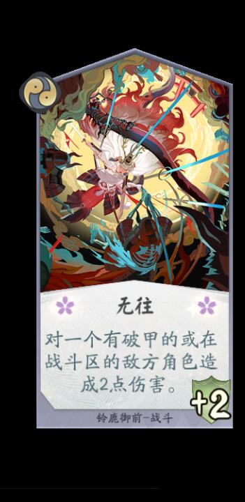 尼德登场揭秘:阴阳师百闻牌新式神降临 尼德登场揭秘:阴阳师百闻牌新式神降临