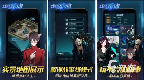 热门推理游戏盘点:揭秘最佳游戏排行新风向 热门推理游戏盘点:揭秘最佳游戏排行新风向