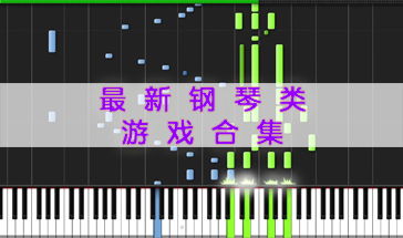 热门乐器游戏盘点:人气排行榜揭晓新亮点 热门乐器游戏盘点:人气排行榜揭晓新亮点