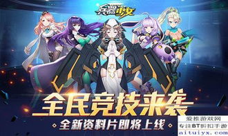 破次元集结!《无限幻想战线》浪漫RTS,开启二次元战略新纪元 破次元集结!《无限幻想战线》浪漫RTS,开启二次元战略新纪元