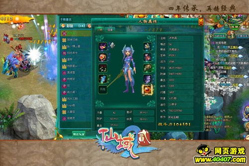 梦回仙域战力飙升秘籍:快速提升攻略新解 梦回仙域战力飙升秘籍:快速提升攻略新解