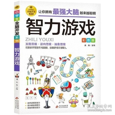 盘点热门益智游戏：下载量飙升的智慧之选推荐