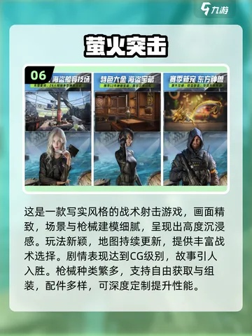 2024年度最佳射击游戏盘点:精选佳作深度解析 2024年度最佳射击游戏盘点:精选佳作深度解析