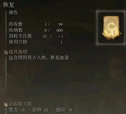 《艾尔登法环》三神秘执行者攻略揭秘!🔥🗡️ 《艾尔登法环》三神秘执行者攻略揭秘!🔥🗡️